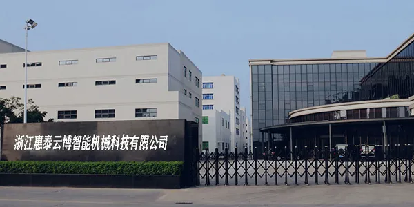 Zhejiang Huitai Yunbo Intelligent Machinery Technology Co., Ltd.